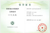 國家重點環(huán)境保護(hù)示范工程
