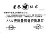 內(nèi)蒙古自治區(qū)科學(xué)技術(shù)獎